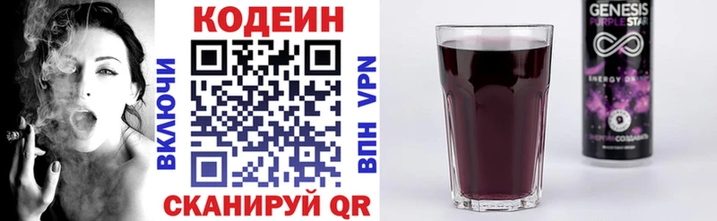 Кодеиновый сироп Lean напиток Lean (лин) Хилок